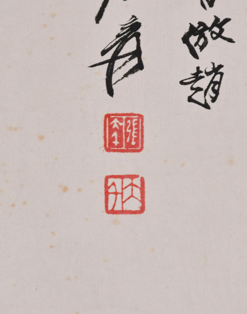 張大千(1899-1983) 款山水掛軸| Stunning Arts Gallery