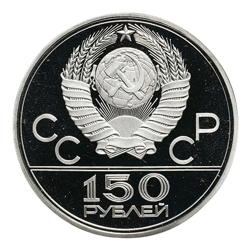 モスクワオリンピック記念 150ルーブル プラチナ貨 | www.150.illinois.edu
