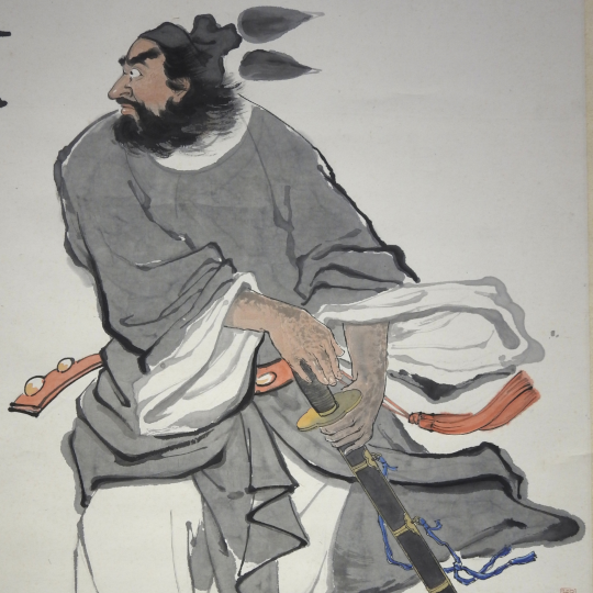 青崖 钟馗 水墨画 掛軸 011 m64822239109_1.jpg?1722090804