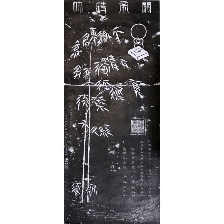 Chinese Ink Rubbings of Guandi Bamboo Tablet