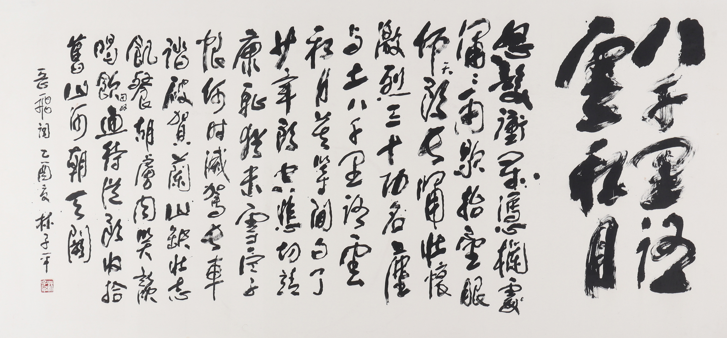 LIM TZE PENG | Calligraphy | 33 Auction