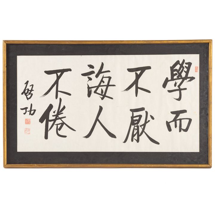 A Chinese Calligraphy Panel by Qigong