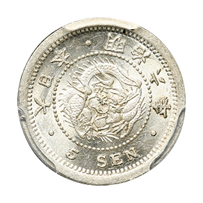 日本 日本銭 竜5銭銀貨 明治6年(1873) 01-35 PCGS MS65(43634723 