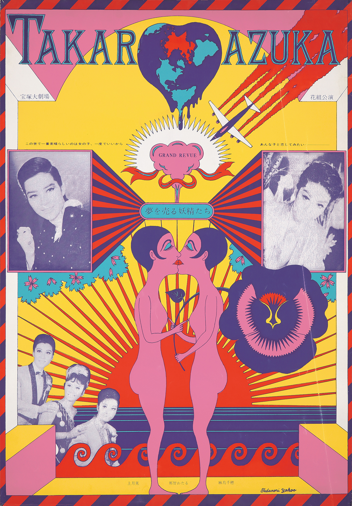Takarazuka / Grand Revue. 1966. | Poster Auctions International, Inc.