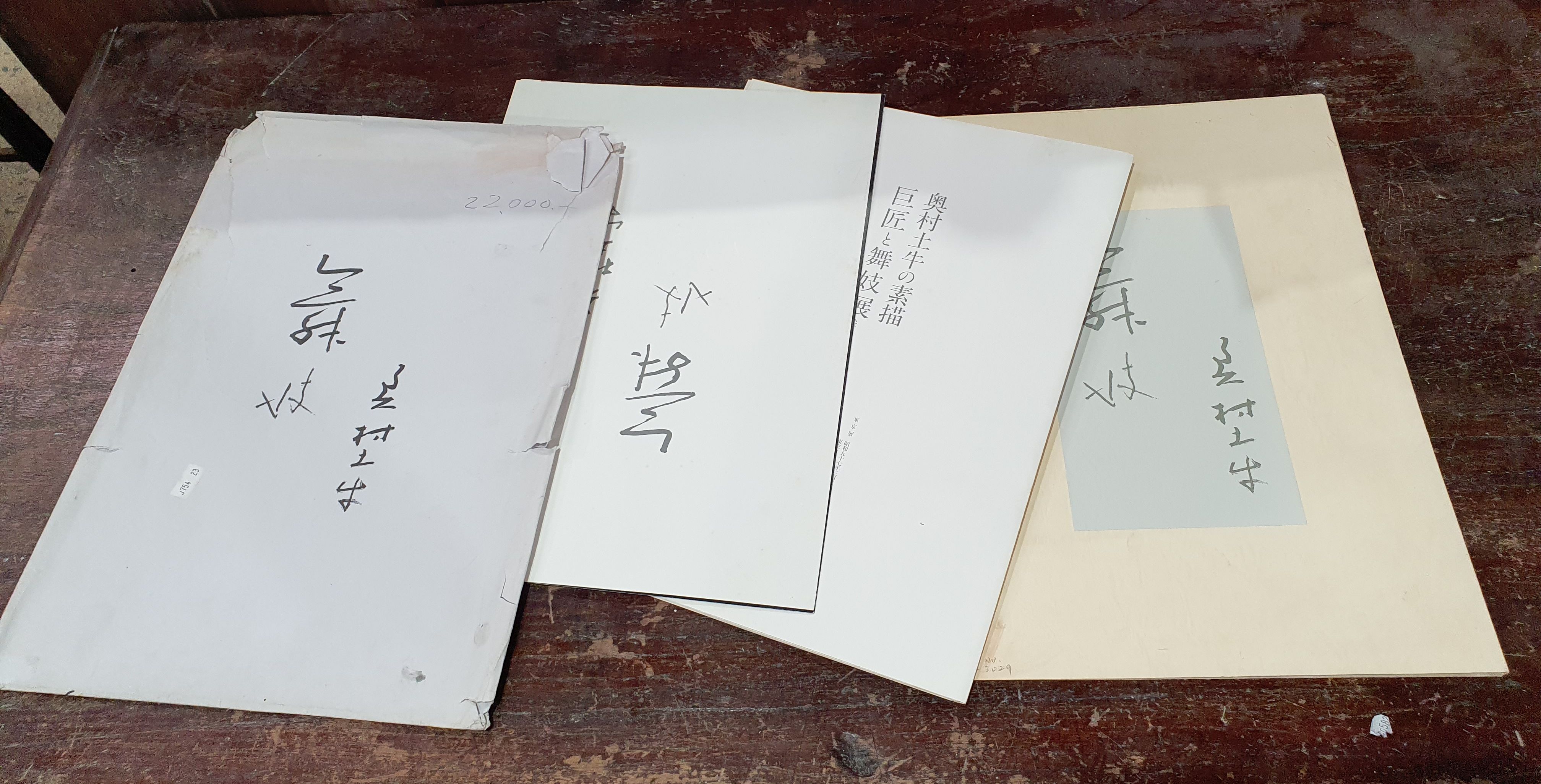 A Collection Of Japanese Prints By Okumura Togyu