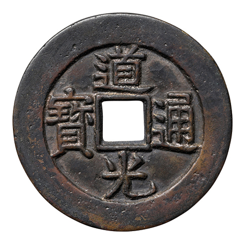 穴銭　中国銭　道光通宝　宝泉局大様万選銭　29.1ミリ 000000024801_ccKSRhs.jpg