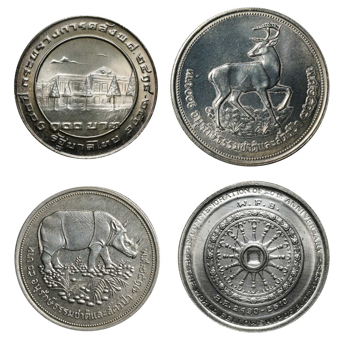 銀貨 タイ - 貨幣