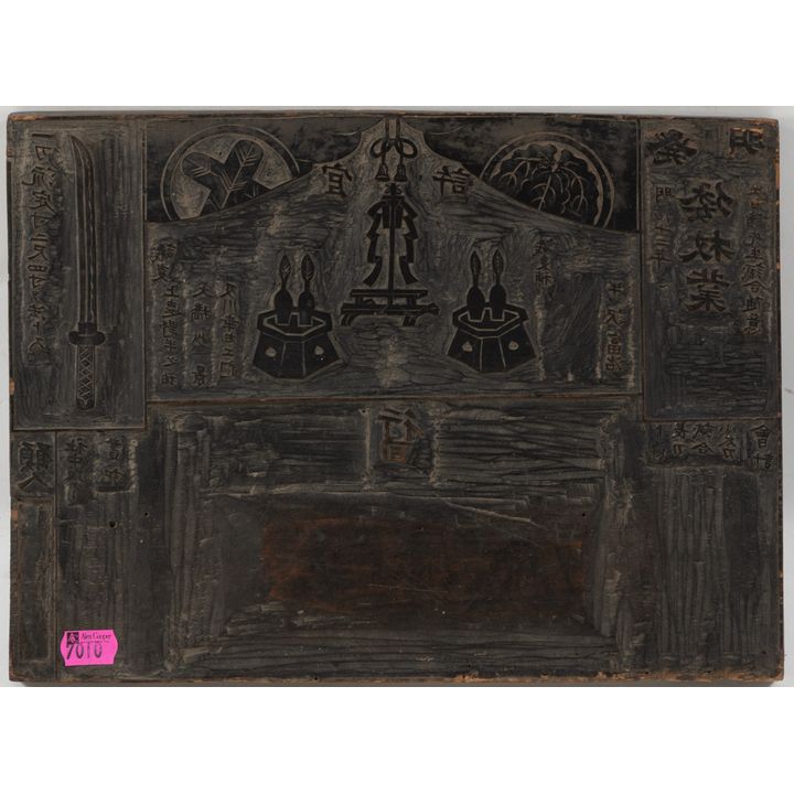 Japanese Woodblock Printing Block