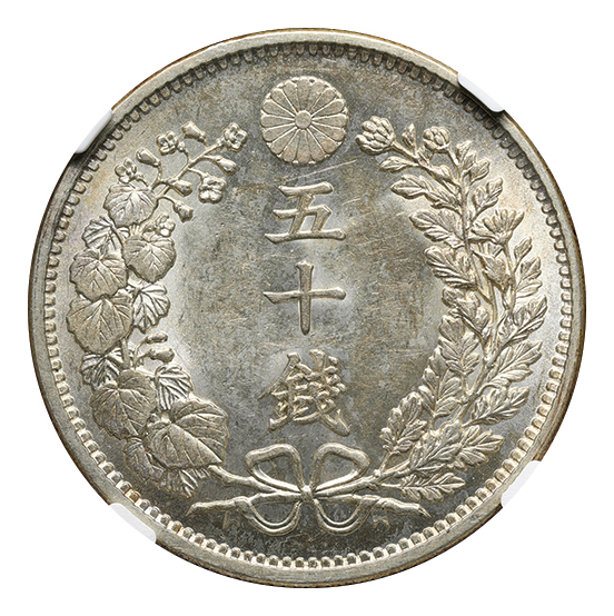 竜50銭銀貨 明治36年 e1498 竜50銭銀貨 明治36年 e1498 竜50銭銀貨