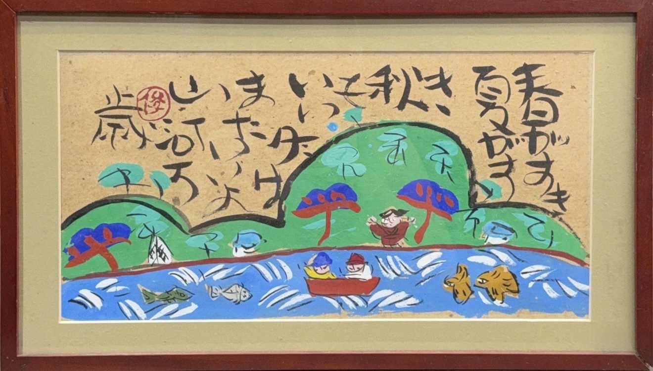Toshiaki Watanabe (Japan
