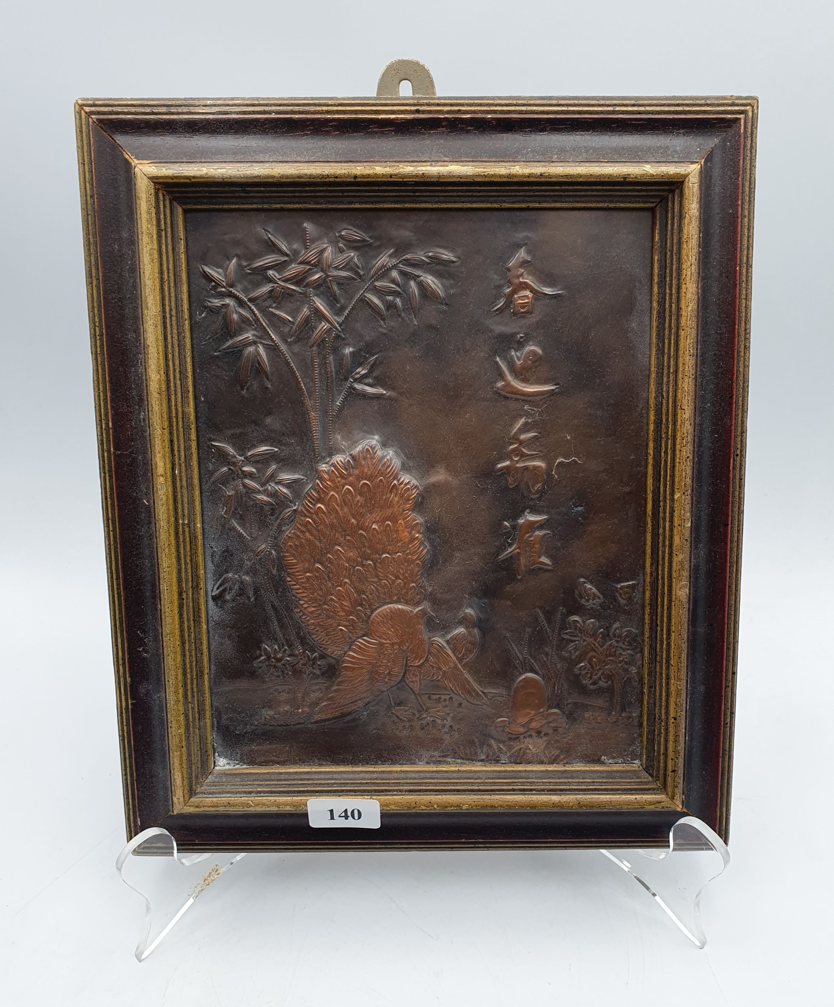 140 · A MID-20th CENTURY EMBOSSED COPPER RELIEF PANEL