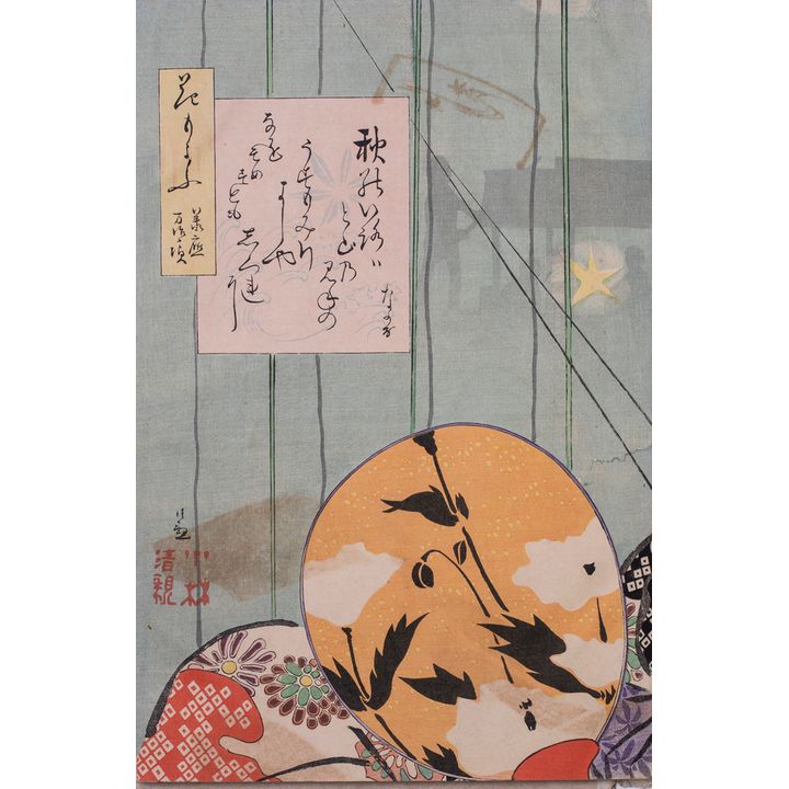 Kobayashi Kiyochika (1847-1915) - Flower Patterns (Hana-moyo)