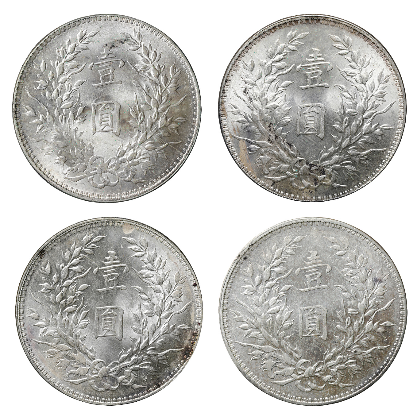 中国 中華民国 袁世凱 壹圓銀貨 民国十年(1921) L&M-79, Y-329.6 4枚組