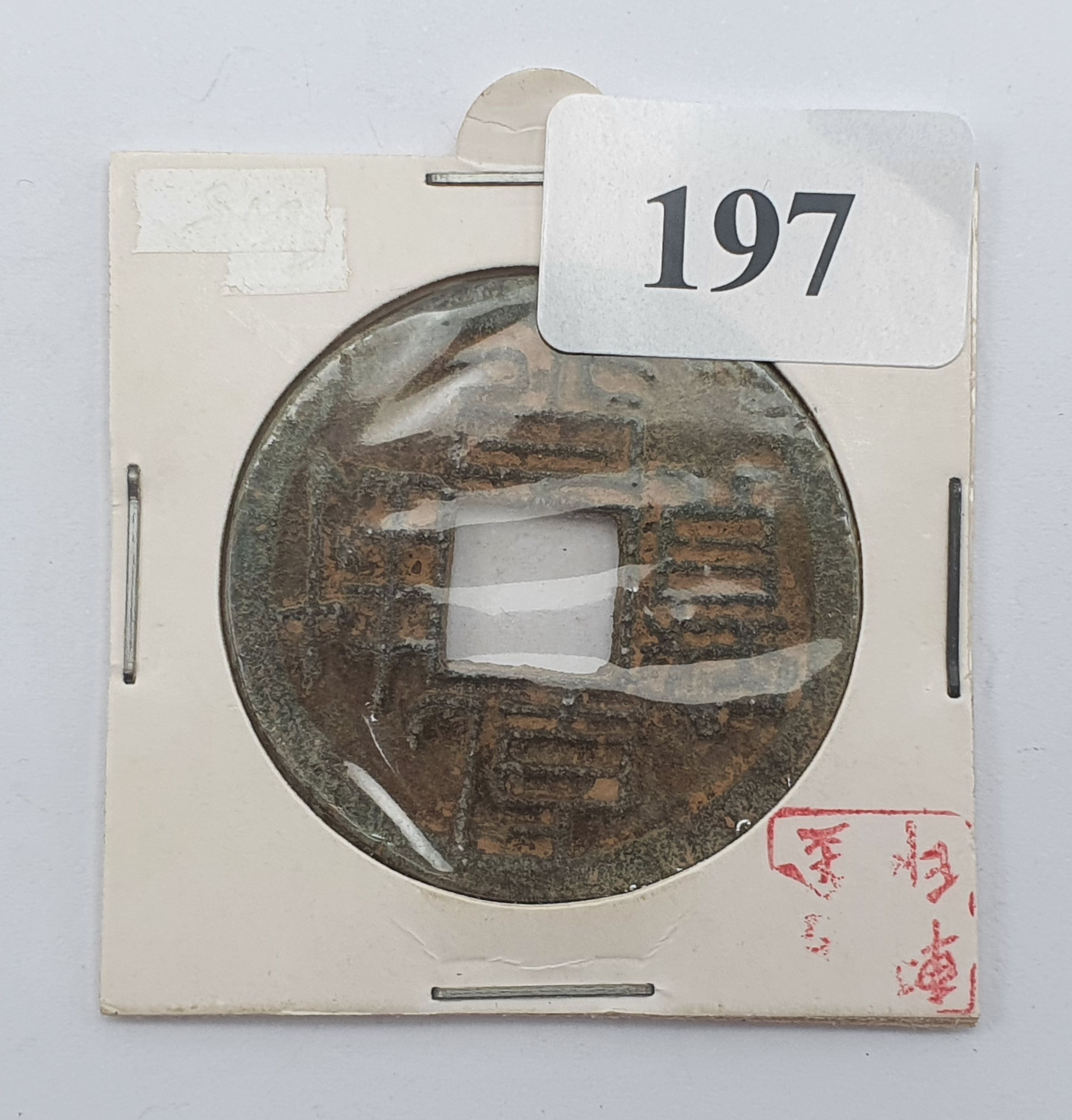 197 · A LARGE EARLY CHINESE BRONZE COIN