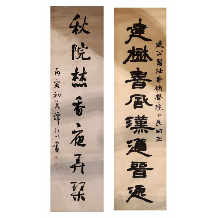 Chinese Calligraphy